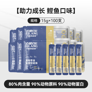 Lilang cat snacks, cat snacks, special cat hydration cans for adult and young cats, nutritious pet fresh wet food 100 counts, whole box, classic bonito flavor 15g*100 counts (subject to specific options)