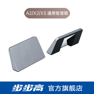 Bbk learning machine a7/a6 a2/x2/x3 tutoring machine universal smart eye/reflector a2/x2/x3 smart eye