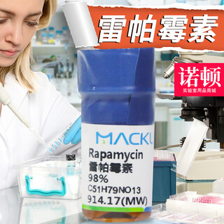 Rapamycin rapa sirolimus 98% 1g maclean aladdin laboratory biochemistry reagents bid 98% 100mg