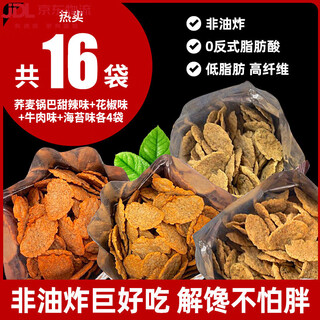 Banya sister buckwheat crispy crisps, non-fried snacks, reduced fat, potato chips, snack food 0o 16 bags, 4 bags each of sweet and spicy flavor + pepper flavor + beef flavor + seaweed flavor