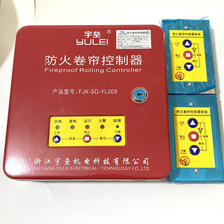 Electric fire shutter door motor control box fjk-sd-yl001 special backup power controller universal 380v fjk-sd-yl009 type