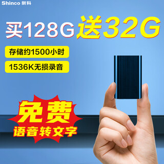 Shinco lawyer recommended recording pen large capacity text converter super long standby professional high definition noise reduction recording artifact business office portable recording equipment v-01 160g
