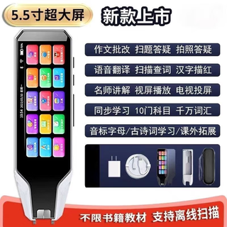 华为机通用点读笔T10pro词典学生全科通用扫描英语单词学 白色 5.5英寸 全科扫描翻译+课本同步+扫题解答 512G 送 收纳盒+原装贴膜+原装冲电头+原装数