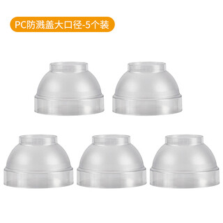 Jinge yu snow cup splash-proof cover pc splash-proof cover hand-hammered lemon tea tool 1000ml snow cup splash-proof cover milk tea made pc splash-proof cover large caliber 5 pack