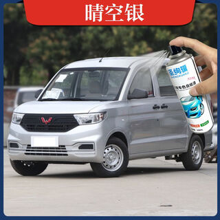 Shengxuanji wuling hongguang v self-spraying paint clear sky silver car scratch repair car paint special paint bright beige touch-up pen clear sky silver single bottle self-spraying paint (sandpaper included)