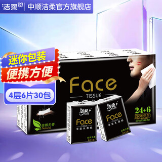 Jierou black face handkerchief paper 4 layers 30 packs ultra mini portable napkins small pack facial tissue paper towels toilet paper 30 packs