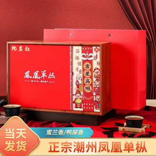 Dry mingxu honey orchid fragrance single cluster tea gift box high-end mid-autumn festival gift customer tribute ming spring alpine phoenix single cong tea spring mountain honey orchid fragrance 210g/box