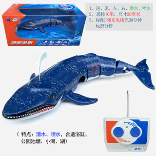 CLCEY迷你无线遥控潜水艇防水仿真快艇潜艇模型充电动戏水玩具儿童礼物 27m 蓝纹 潜水鲸鱼-27 标配充电-送遥控器电池+工具