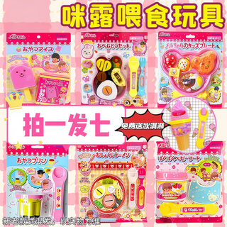 Vitality children's fun pudding feeding toy set play house toys girls pudding food children's feeding toys feeding toys feeding toys seven-piece set