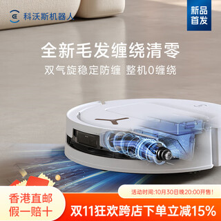 Ecovacs 15t80 floor washing and sweeping robot drum live washing sweeping and mopping integrated automatic water up and down t80 water tank version