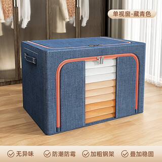 Chenzhi shangpin oxford cloth storage box double window fabric folding storage clothes quilt storage box storage box seasonal hundred boxes cationic single window (navy blue) 66l (50*40*33cm)