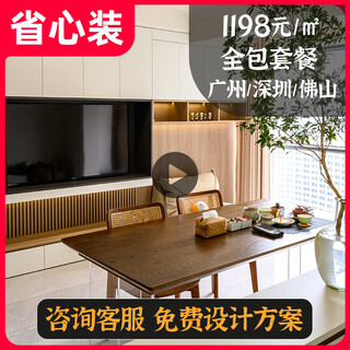 Second-hand hard decoration guangzhou shenzhen foshan decoration design company new house decoration old house renovation old house interior decoration all-inclusive 1 square meter