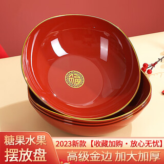 Mai xuan fruit plate light luxury high-end exquisite fruit plate living room tea house used dried fruit bowl new year candy snacks plates plates phnom rim rose red 1