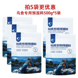 Kaiyuan bird food special premix 500g parrot bird feed nutritional powder black phoenix tiger skin peony feathers beautiful 5 bags bird food premix 500g*5 bags + quantity