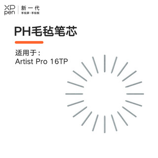 Xppen digital tablet, digital screen, hand-drawing tablet, hand-drawing screen, handwriting tablet, special passive pen artist pro 16tp felt pen refill (10 pieces)