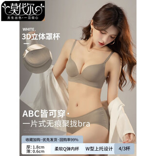 Modal seamless underwear women's small breast gathering and enlarging no wires anti-sagging glossy women's thin summer bra set light brown set (underwear + underwear) 70a none thick cup approximately 1.5cm