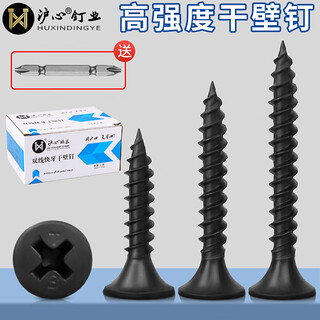 Huxin high-strength dry wall nails self-tapping screws gypsum board cross flat head self-tapping nails countersunk head wood screws m3.5 m3.5*35 (about 250 pieces/box)