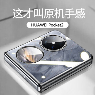 Mengqi suitable for huawei pocket 2 mobile phone case pocket 2 treasure box folding screen protective cover transparent genuine leather all-inclusive anti-fall fashion ring holder hard shell men and women pocket 2 transparent shell high definition and high transparency