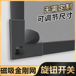 Shimeier lock magnetic anti-mosquito screen window net self-installation no punching inner opening king kong window curtain velcro flat opening magnet sand door rotating lock-king kong net gray gauze + gray frame 125x200cm