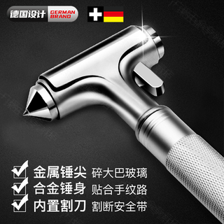 Jczs german quality window-breaking hammer artifact escape hammer car safety hammer one-second vehicle-mounted multi-function all-metal fire rescue tungsten steel material black gold three-in-one effect