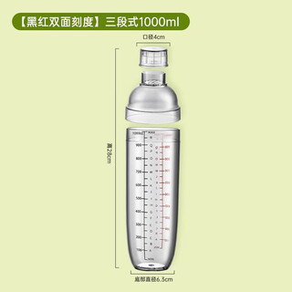 Monkey dafu shaker cup mixer shaker cup hand-made lemon cup full set of tools milk tea shop hand-cranked juice shaker pot upgraded extra thick 1000ml red and black double standard model