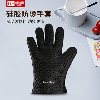 Walfos silicone gloves microwave oven anti-scald thickened heat insulation baking oven high temperature anti-slip barbecue household baking gloves black pair of silicone anti-scald gloves