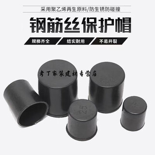 Xmsj special protective cap for steel wire ends, plastic extended protective sleeve, construction site straight threaded steel bar protective cap manufacturer, 32 steel bars, 100 pieces