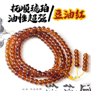 Yadige fushun amber 108 soybean oil red beeswax flower amber purified water gold amber and blood amber multi-circle bracelet necklace soybean oil red 108 fushun amber 8mm 0g