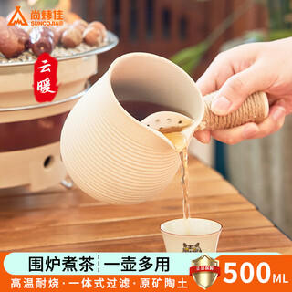 尚烤佳（Suncojia）煮茶罐 围炉煮茶壶 烤奶罐 大容量功夫茶具 侧把茶壶 煮茶器