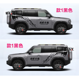 Qiantun is suitable for 2023 jietu traveler body waistline color strip suv mud dot off-road decorative sticker, style 1 black