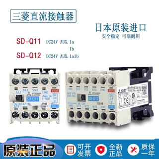 Mitsubishi dc contactor sd-q11 sd-q12 sd-qr12 intermediate relay sd-q11 dc24v 1a