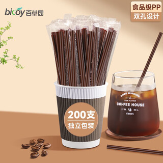Baicaoyuan disposable coffee stirring stick 18cm hot coffee thin plastic straw food grade independent packaging double straw stirring stick 200 pieces (separately packed)