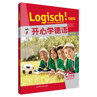 Dangdang genuine happy learning german foreign language teaching and research press happy learning german (youth edition) a2 practice manual