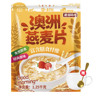 Mai duo grain muesli mai duo grain oatmeal 5 jin jin is equal to 0.5 kg 2 cans of ready-to-eat sucrose-free oatmeal for breakfast brewed non-skimmed pure oatmeal for fitness 1.25kg australian oatmeal instant fragments 1 bag (