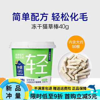 Cature little easy cat grass stick freeze-dried cat hair removal ball tablets cat snacks extraction and hair removal cream chicken cat freeze-dried hair removal strengthening freeze-dried cat grass stick 40g 40g