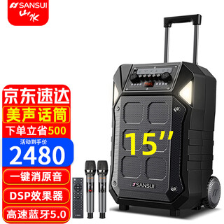 Sansui a12-inch outdoor 15-inch mobile karaoke high-power singing square dance trolley speaker bluetooth outdoor performance subwoofer all-in-one machine high-volume training shop audio sansui d15+ dual microphones
