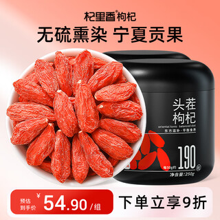 Qilixiang red wolfberry first crop premium tribute grade wolfberry 500g new arrival ningxia zhongning no-wash wolfberry tea structured wolfberry tea