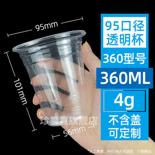 95 caliber milk tea cup with lid disposable plastic commercial transparent food grade cold drink juice soy milk cup full box 360 light cup 1000 pieces