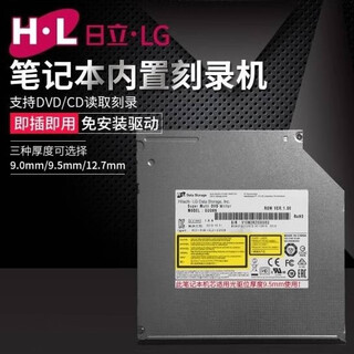 H l data storage hitachi lg optical storage h l datastorage notebook movement built-in burner 9.0/9.5/12.7 9.5mm thickness gud1n