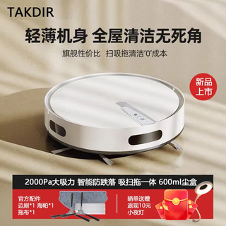 Takdir german sweeping robot smart home fully automatic sweeping and mopping all-in-one machine app remote large suction vacuum cleaner floor wiper ultra-thin automatic recharge with scheduled timing v2 manual charging + suction sweeping and mopping
