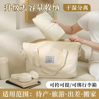 Jiajiatao maternal and infant maternity bag storage bag, lightweight portable maternity luggage bag, travel bag, moving bag, packing bag, off-white (clothes and underwear storage bag extended to large capacity) maternity confinement bag, accommodation and moving artifact, quilt bag, kindergarten storage bag