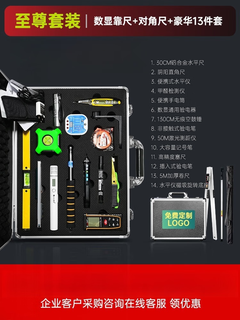 Rsrddy aluminum alloy ruler 2 folding digital display horizontal ruler high-precision home inspection tool electronic vertical detection ruler m 15-piece home inspection set without dead ends