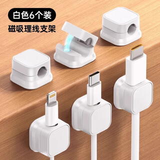 Xunhui magnetic cable organizer desktop wall-mounted mobile phone data cable charging cable storage fixer cable buckle plug hook white 6 pack