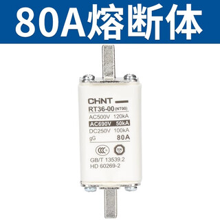 Chint (chnt) fuse nt00 fuse ceramic low voltage fuse core fuse wire 100a fuse rt36-00 base rt36-00 80a