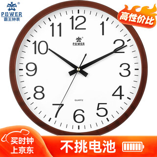 Power overlord wall clock living room simple wall-mounted large clock electronic quartz clock 35cm wood grain color 23016j