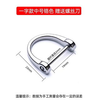 今饰梦简约不锈钢金属钥匙扣创意开瓶器汽车钥匙挂件防丢腰挂精致钥匙链 银色马蹄扣-送螺丝刀