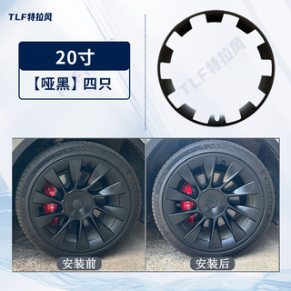 Suitable for tesla modely20-inch modely19-inch modely21-inch protective ring hub cover protective cover y20-inch all-inclusive frame matte black-4 pcs-export quality