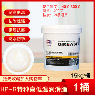 Special high and low temperature grease, high temperature and wear resistant butter grease, 1000 degree mechanical high speed motor bearing goods, special high temperature grease 15kg/barrel, white/1 barrel 4