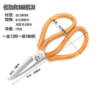 Yijialiang civilian stainless steel scissors yellow handle small pointed kitchen household scissors industrial leather scissors yijialiang yellow scissors 168 (recommended by the store manager)