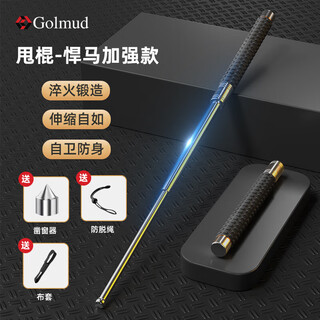 Gorm solid dog-beating stick portable telescopic stick weapon legal security hummer reinforced 26-inch rubber grip